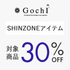 【期間限定】SHINZONEの人気アイテムが30%OFF！5/16 01:59 まで