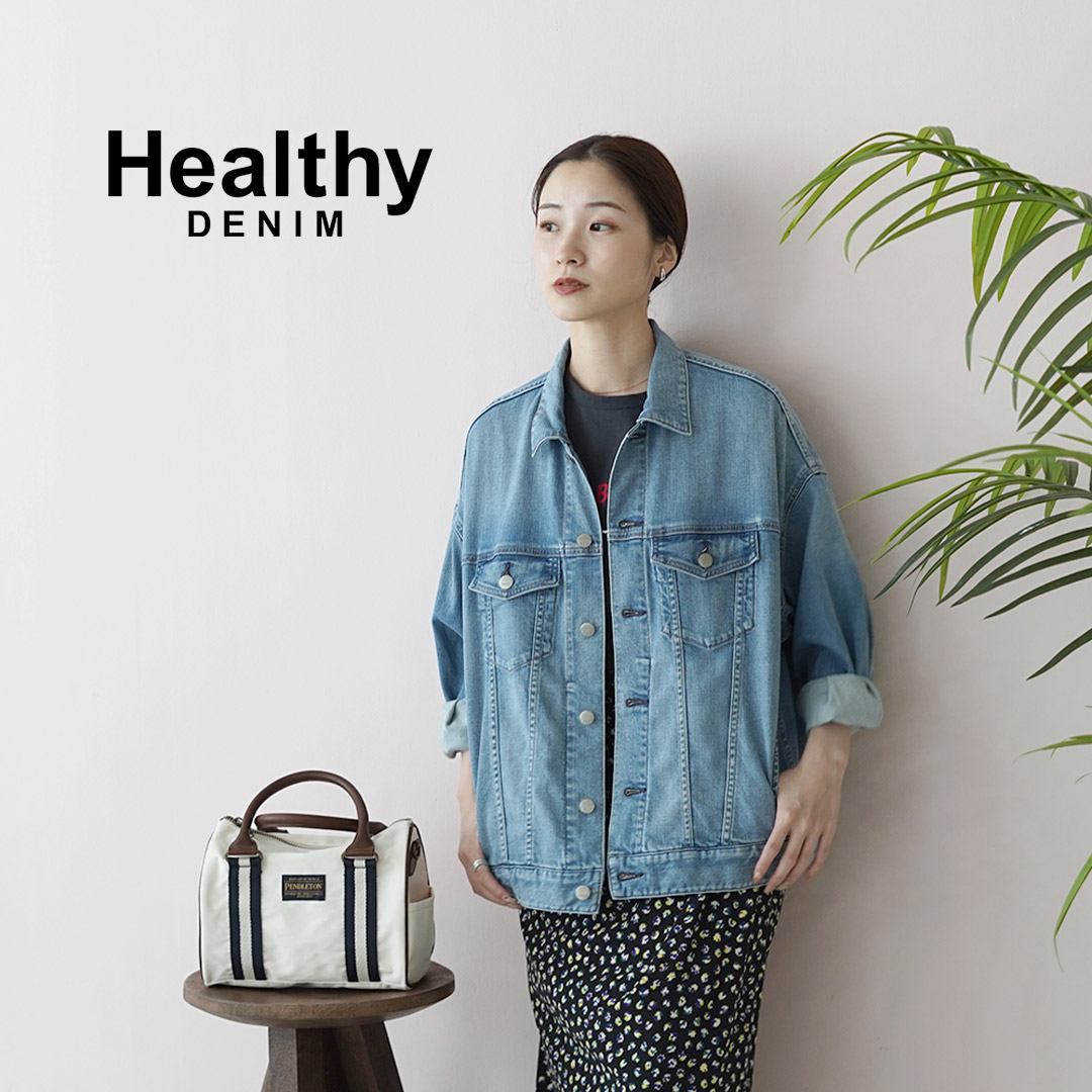 Healthy denim（ヘルシーデニム） Bran デニム ジャケット ブラン