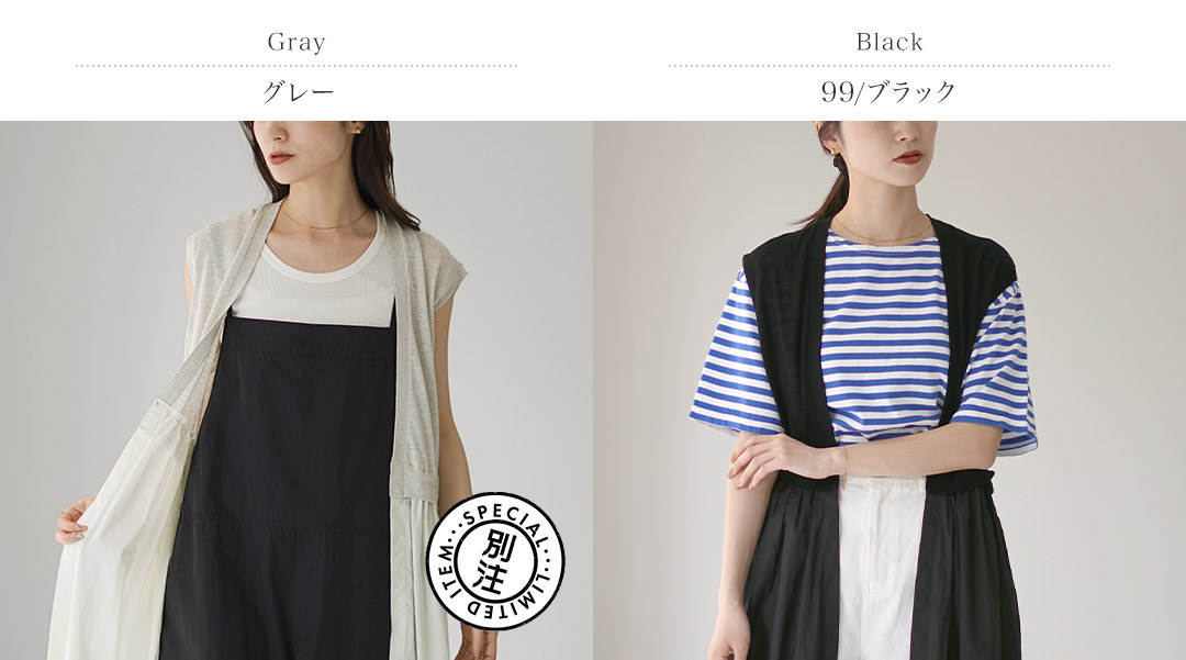 MAO MADE（マオメイド） カラー別注 ハイツイスト コットン×ローン 切替ロングジレ / ワンピース ベスト ノースリーブ MAO MADE（マオメイド） カラー別注 ハイツイスト コットン