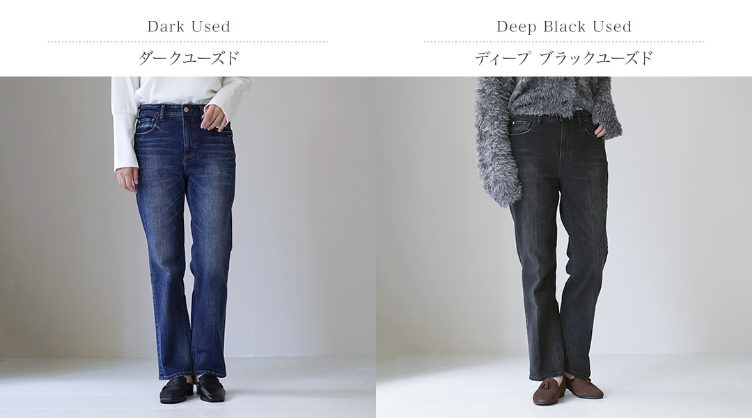 Healthy denim（ヘルシーデニム） Celery Long スリムストレート