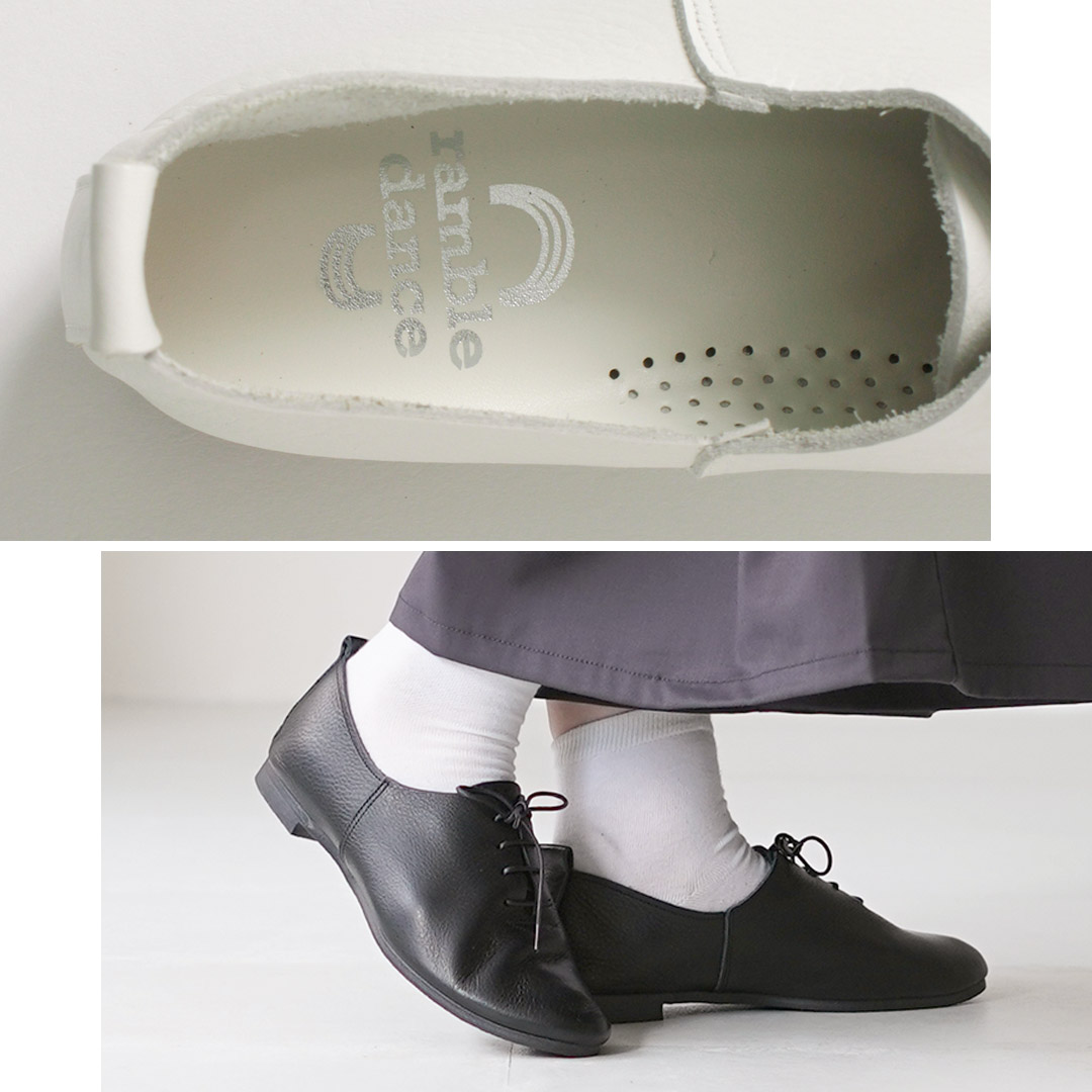 ランブルダンス