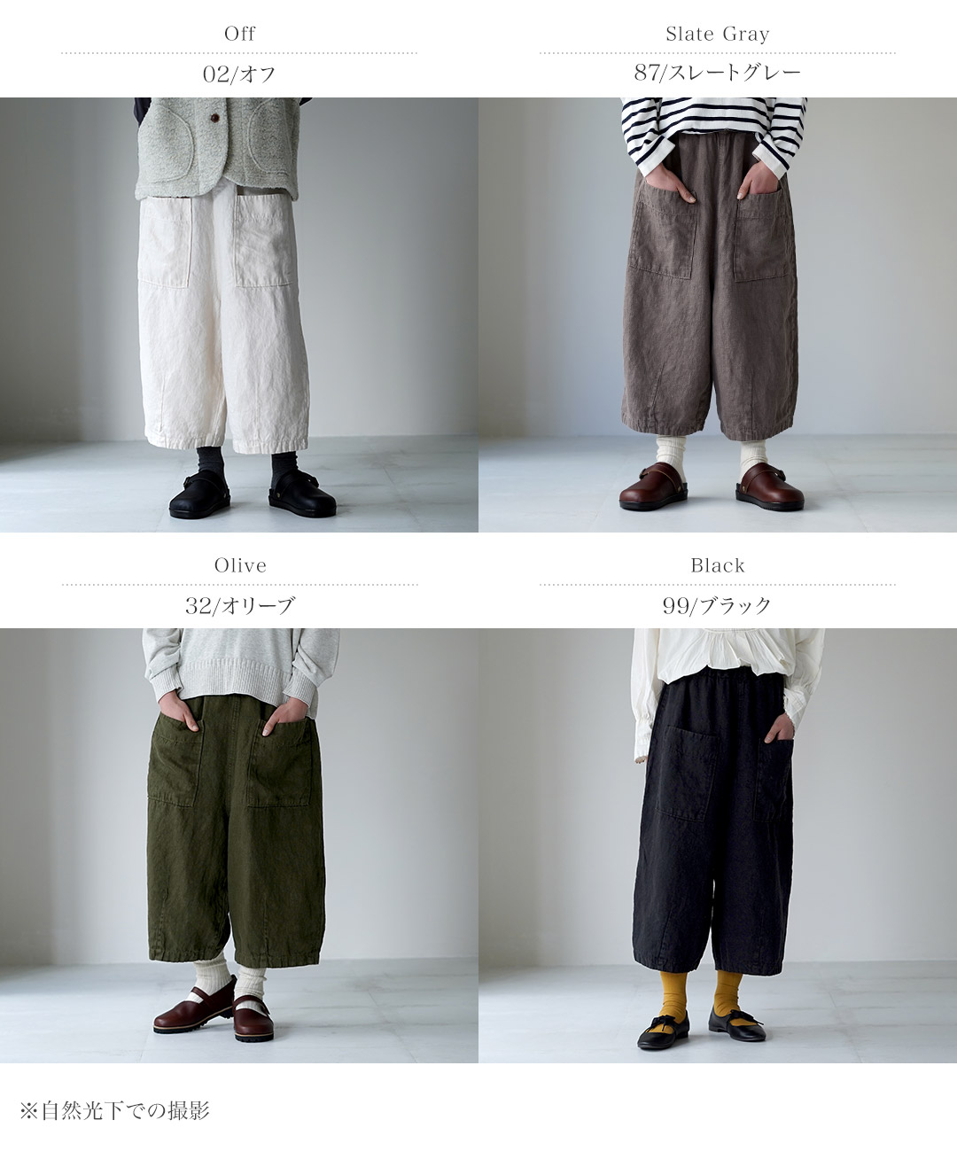 tumugu（ツムグ） ソリトリネン(2) 8分丈パンツ / レディース ボトムス