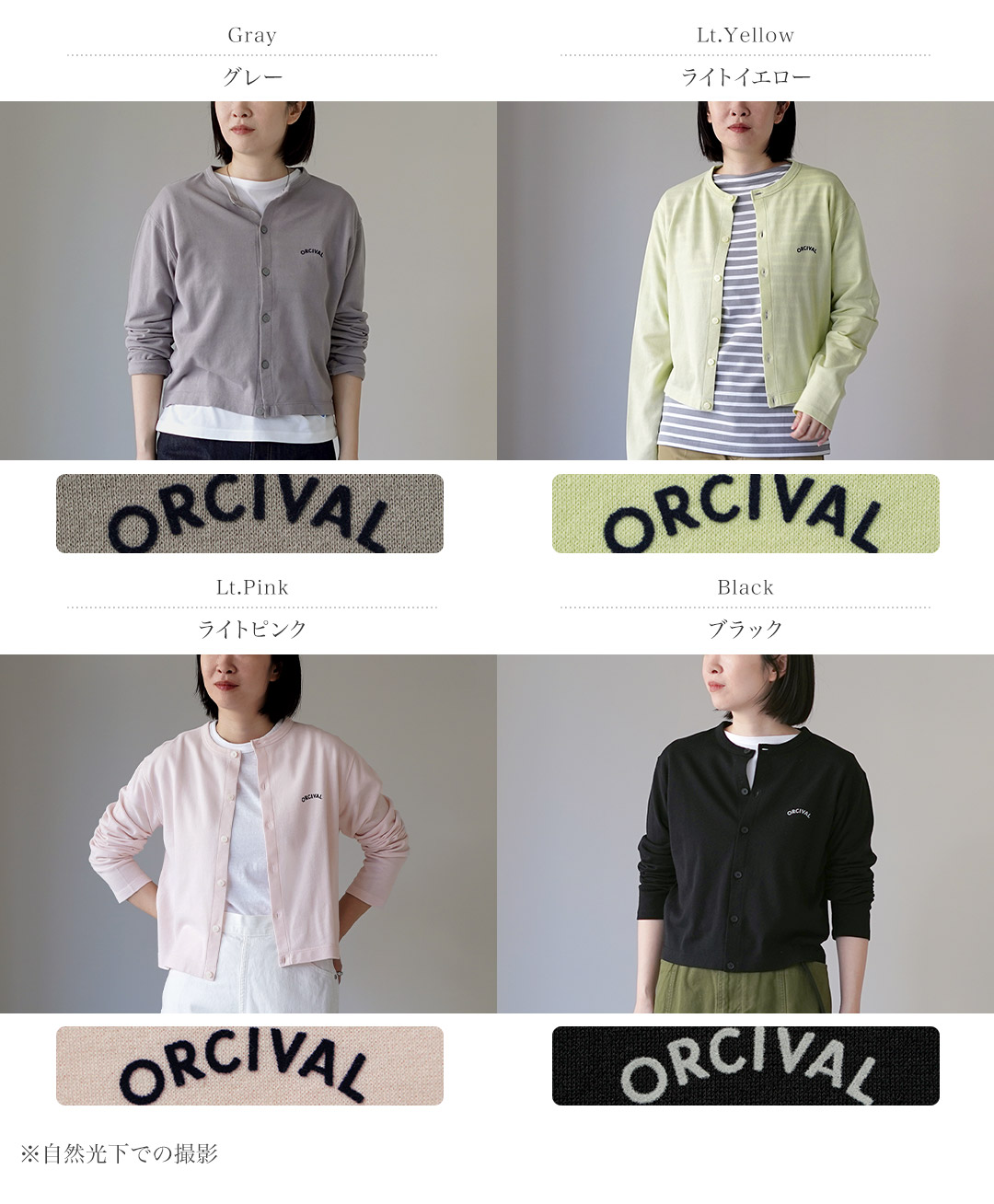 ORCIVAL/オーシバル　クルーネックカーディガン ORCIVAL（オーシバル） クルーネック カーディガン 日本製