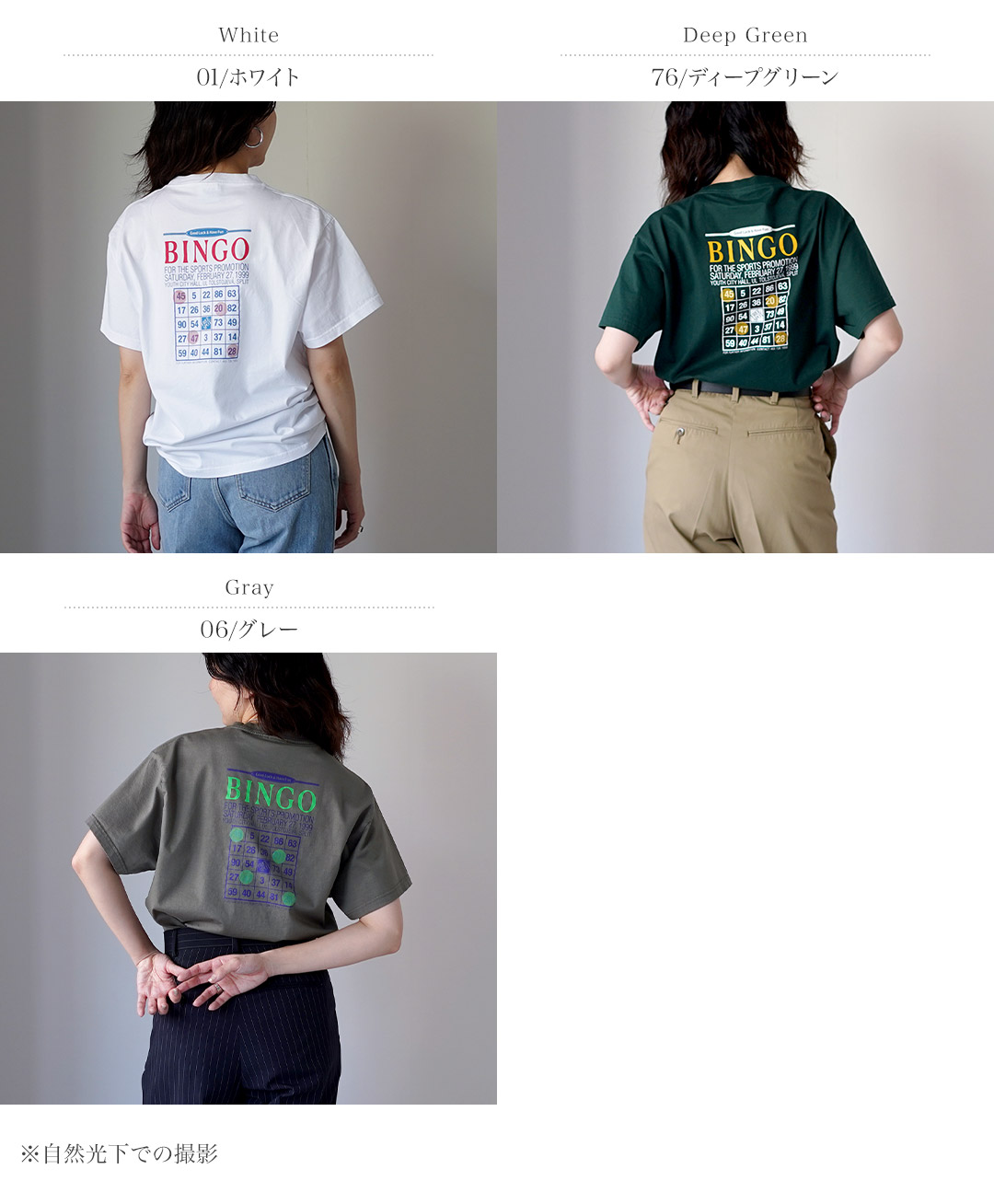 Shinzone（シンゾーン） BINGO Tシャツ 26SMSCU13 日本製 / レディース