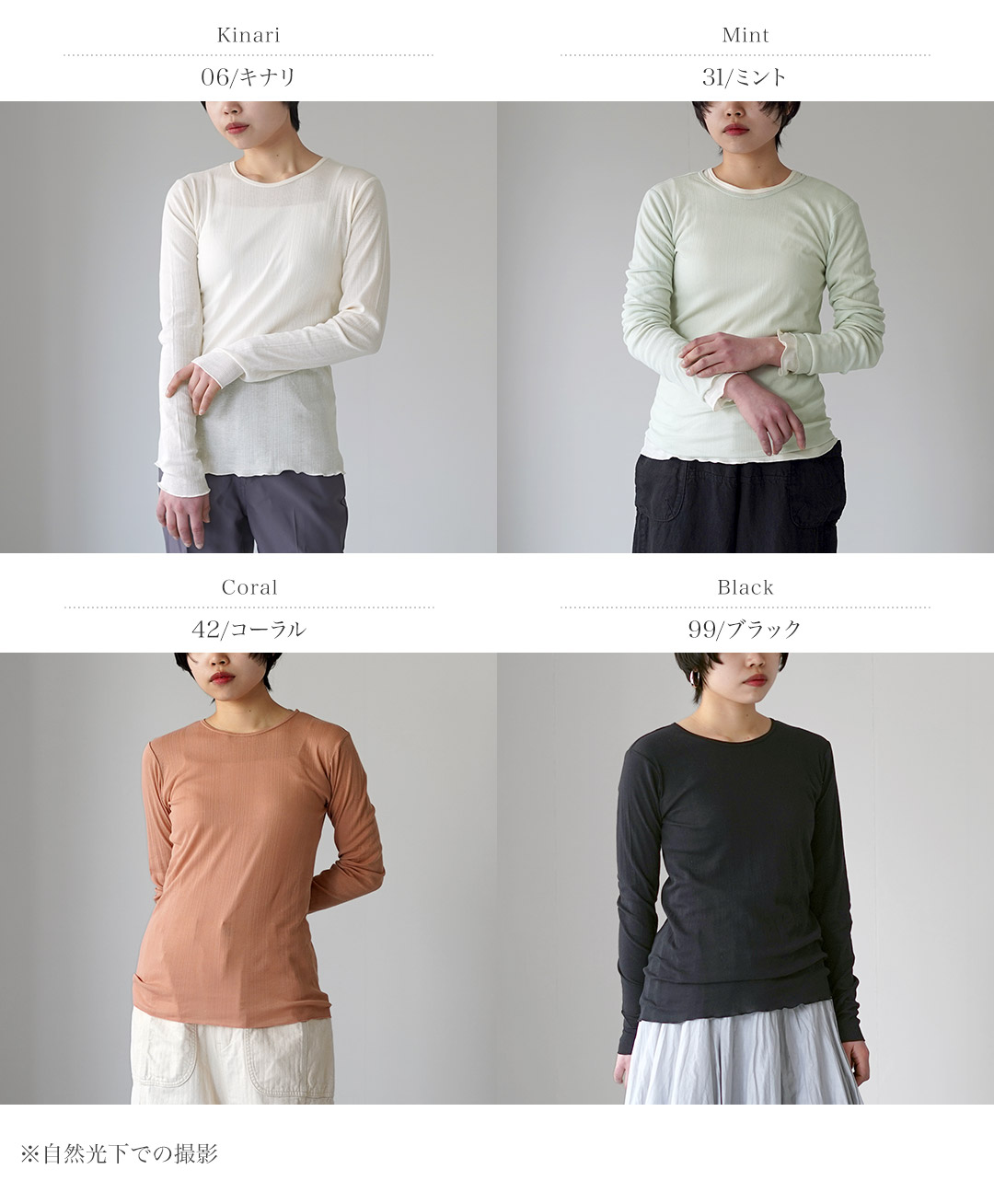 tumugu（ツムグ） スフレランダムテレコ クルーネック ロングスリーブ 