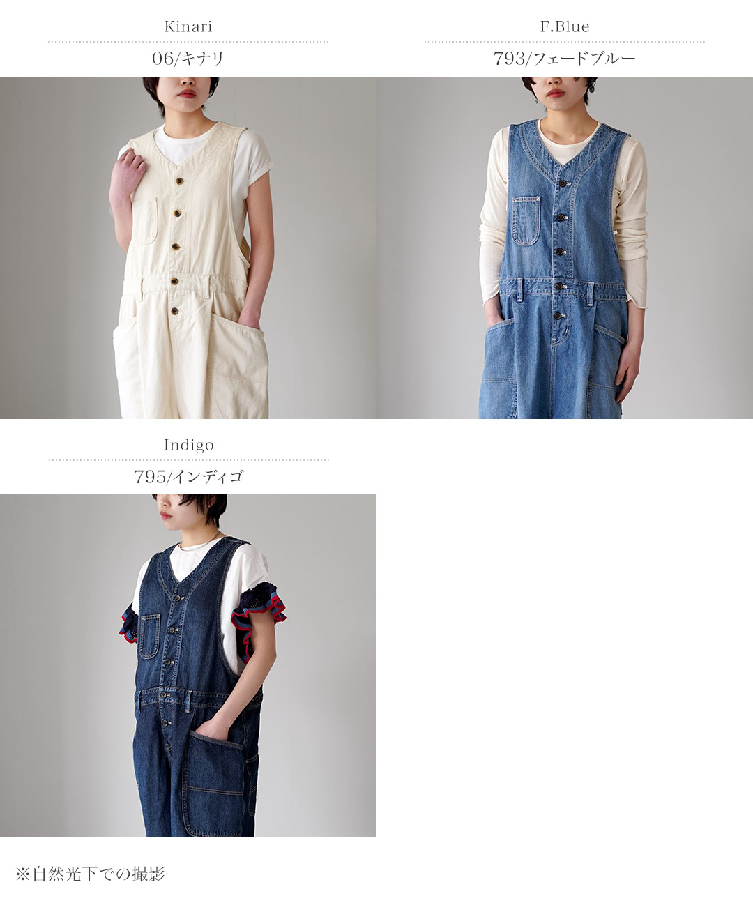 tumugu（ツムグ） 9ozデニム オールインワン / レディース サロペット