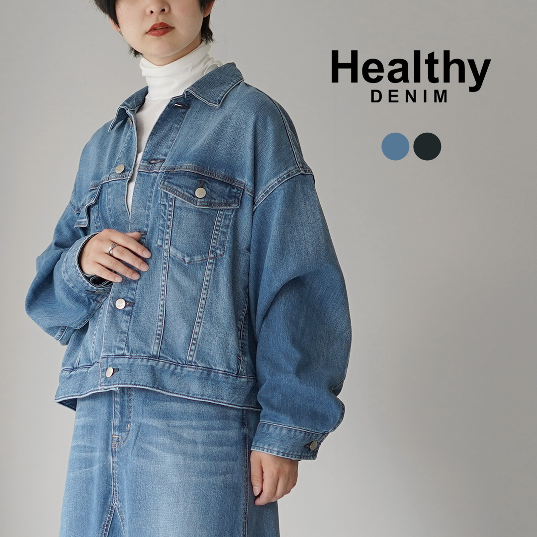 Healthy denim（ヘルシーデニム） Latte ワイドデニムジャケット