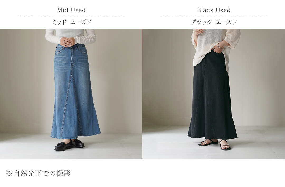 Healthy denim（ヘルシーデニム） Apricot フレアスカート