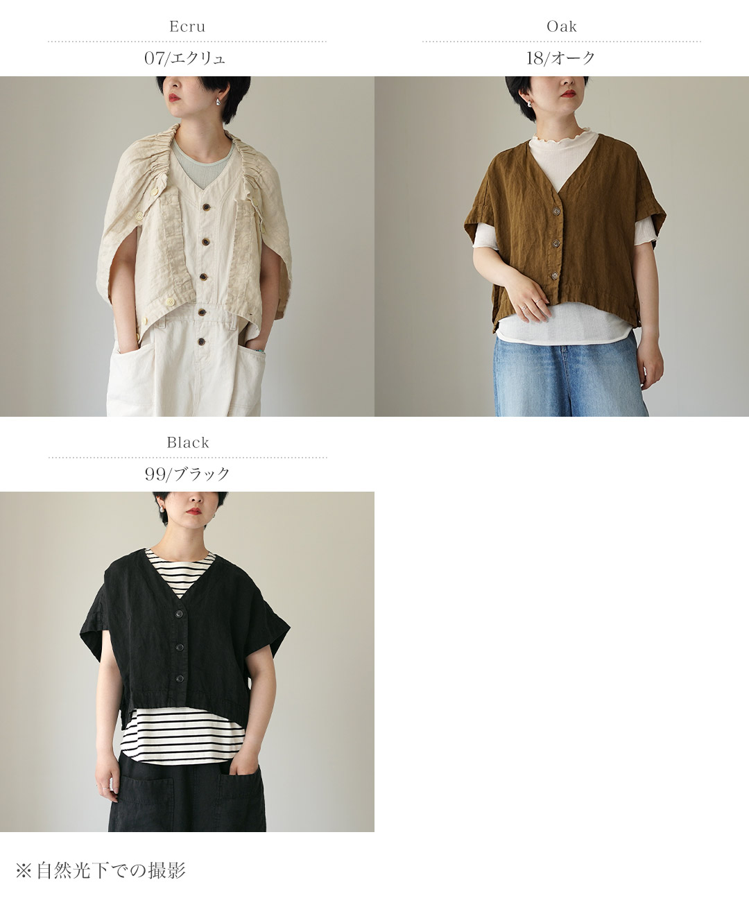 tumugu（ツムグ） ソリトリネン（1） 2wayベスト 日本製 / レディース