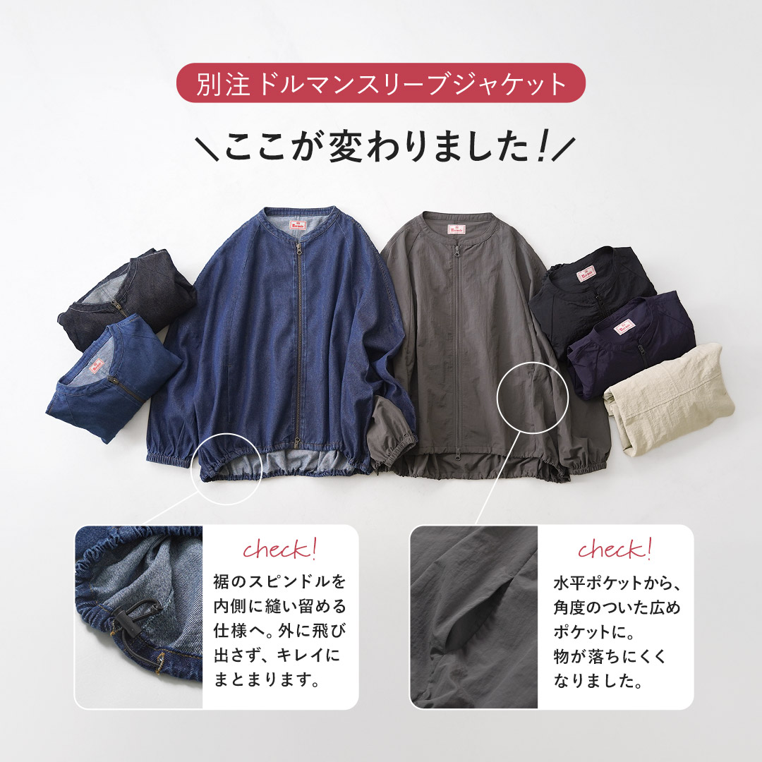 mao made（マオメイド） 別注 T/Cデニム ドルマンスリーブ ジャケット