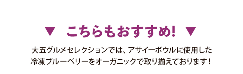 こちらもおすすめ！