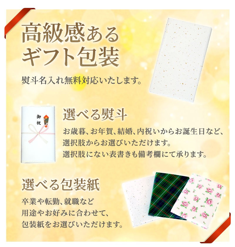 包装、のし