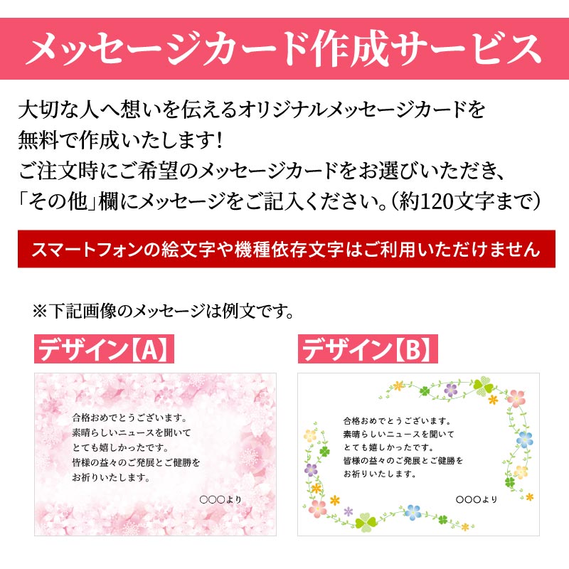 メッセージカード作成サービス