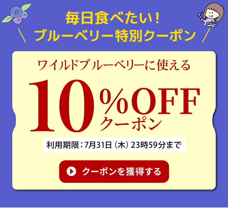 クーポン