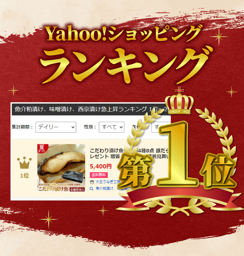 ランキング1位獲得