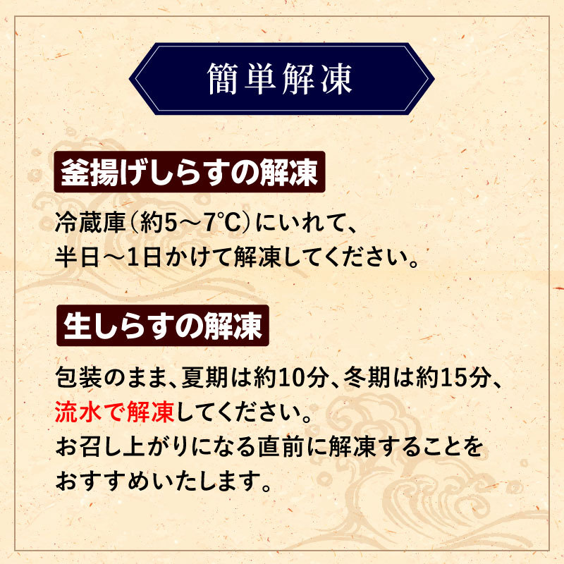 解凍方法