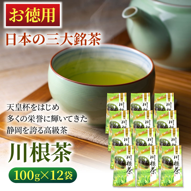 静岡茶 農家さん まかないのお茶100g5袋 日本茶緑茶 煎茶
