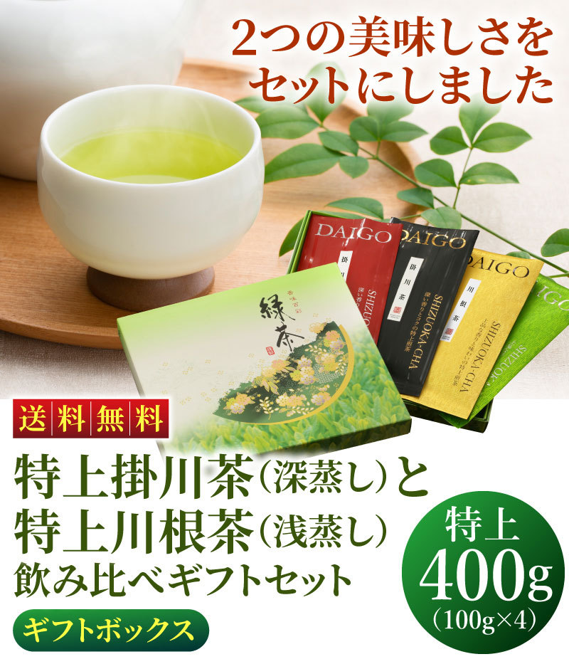 こだわりのお茶屋さんの上煎茶１００g×３袋□ワンランク上の煎茶☆お茶