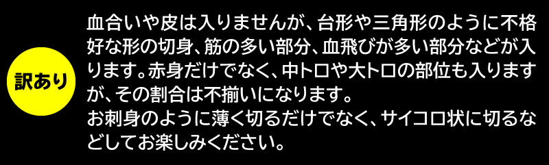訳あり