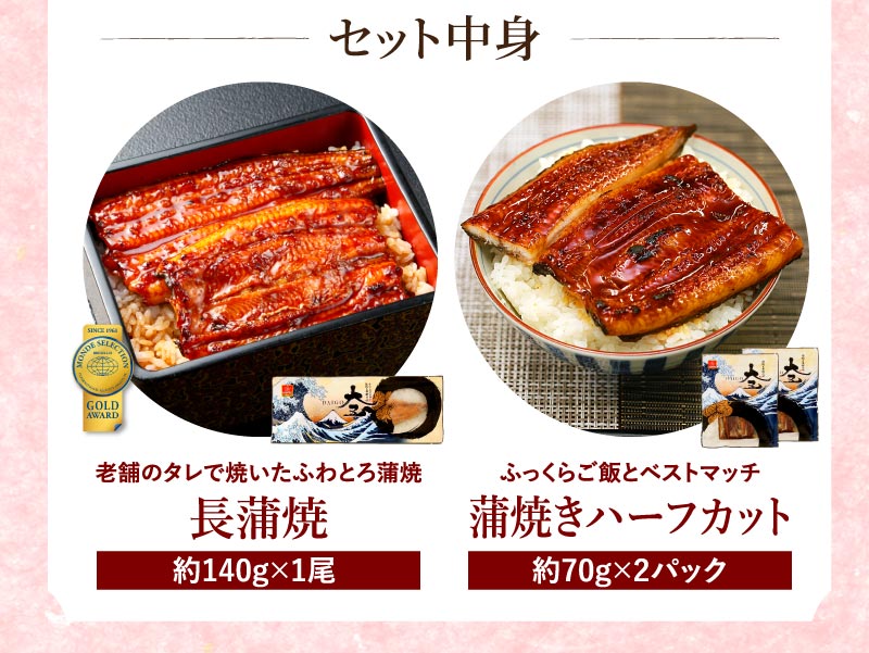 オーバーのアイテム取扱 母の日 ギフト 国産 うなぎ 長蒲焼1尾 カット蒲焼2枚セット 母の日メッセージカード付き 鰻 ウナギ プレゼント 食べ物 花以外 Heartlandgolfpark Com