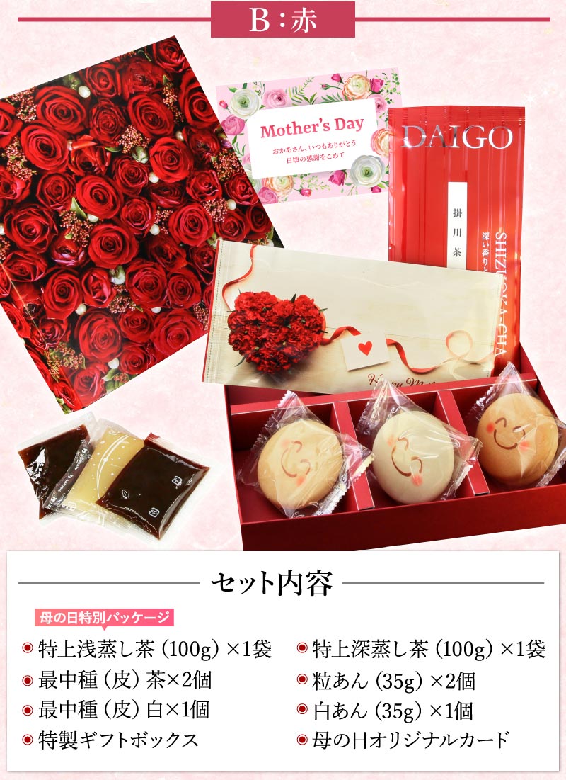 激安特価品 母の日ギフト えがお茶 最中セット 川根茶 深蒸し掛川茶 最中3個入り 静岡茶 緑茶 最中 もなか 粒あん 白餡 プレゼント かわいい 食べ物 花以外 Heartlandgolfpark Com