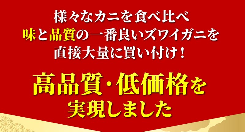 高品質・低価格