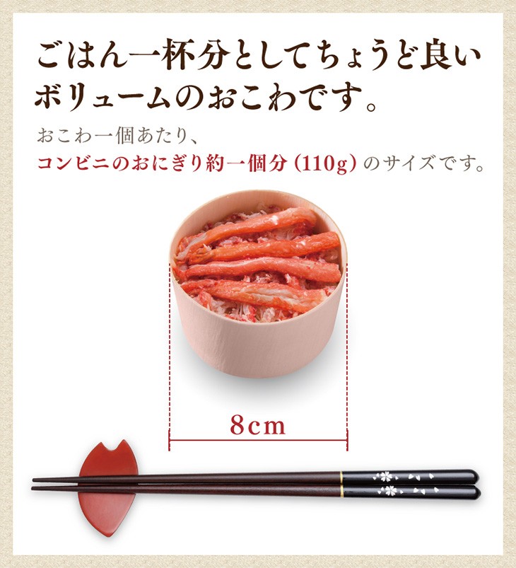 ちょうど良いボリュームのおこわです。