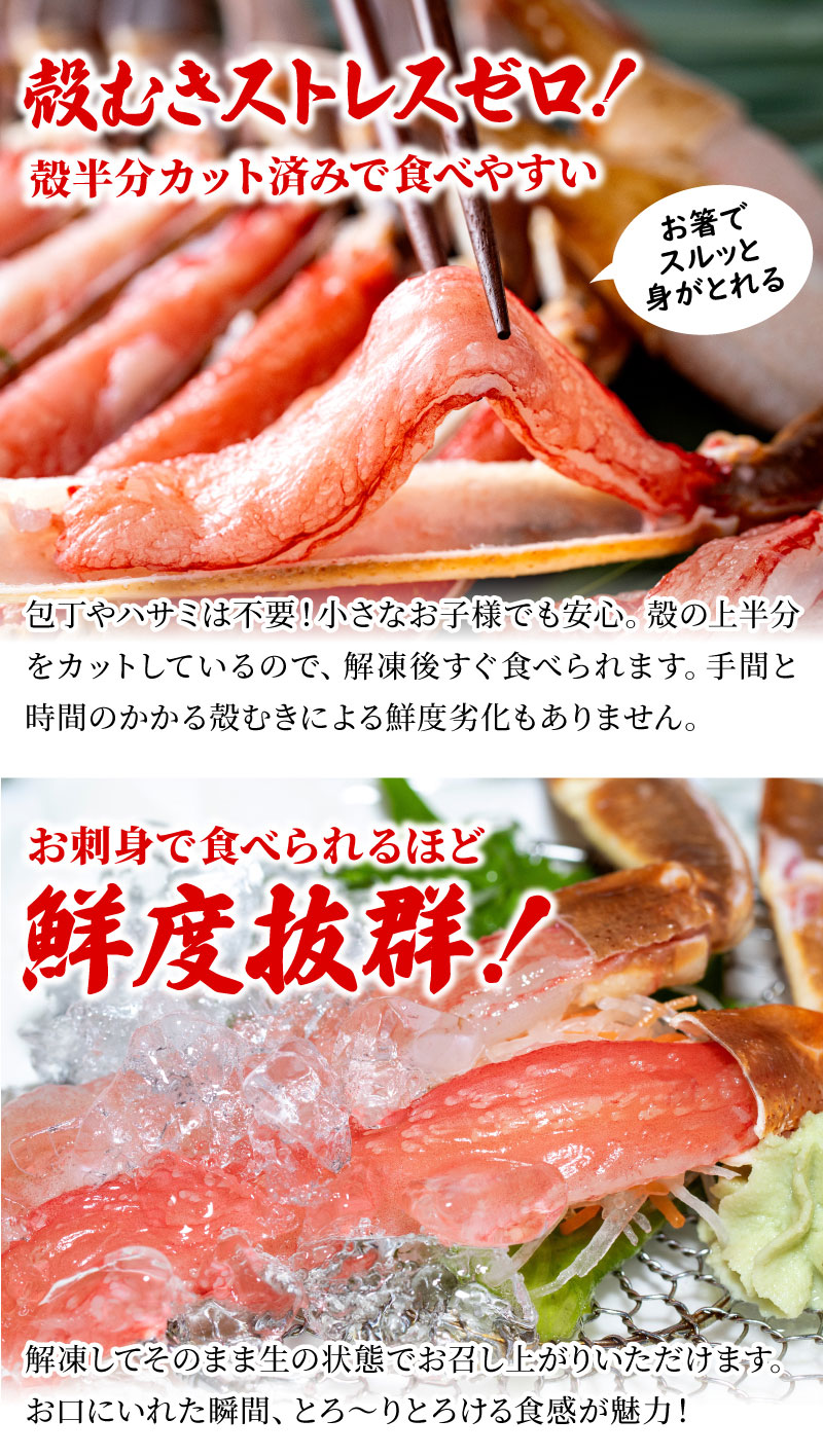 殻剥きストレスゼロ！お刺身で食べられるほど鮮度抜群