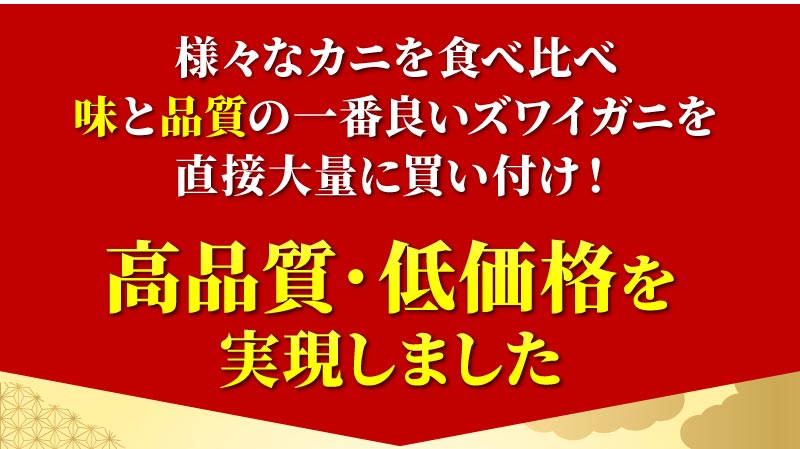 高品質・低価格