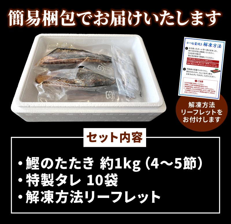 かつおのたたき