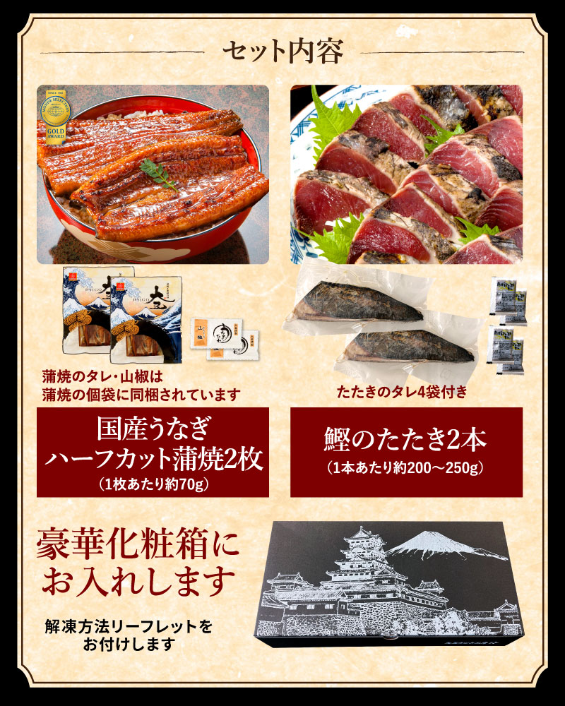セット内容