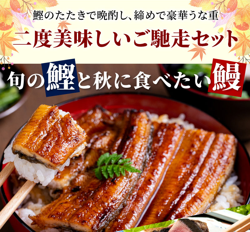 贈り物や自宅でのご馳走に！二度おいしいセット
