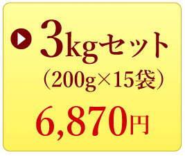 オーガニックブルーベリー3キロ