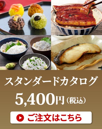 スタンダード