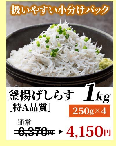 しらす