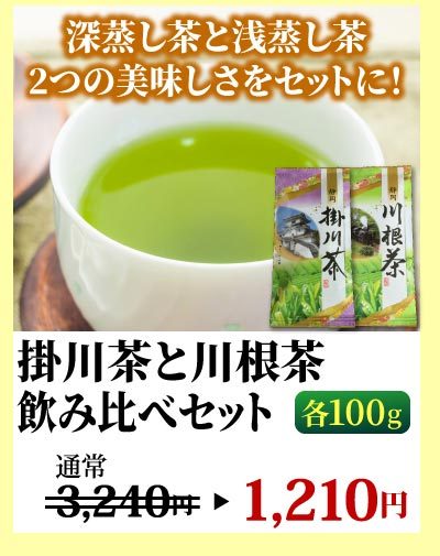 飲み比べ