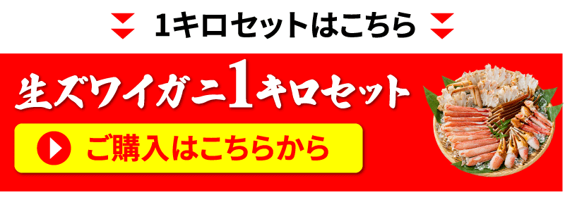 1キロセットはこちら