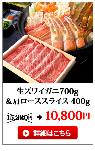 カニと肩ロース