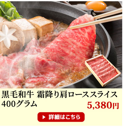 肩ローススライス400g