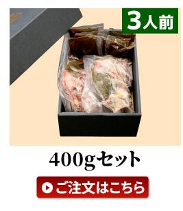 すっぽん鍋400g