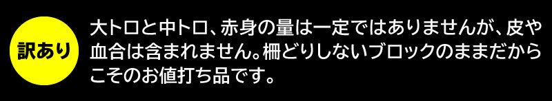 訳あり