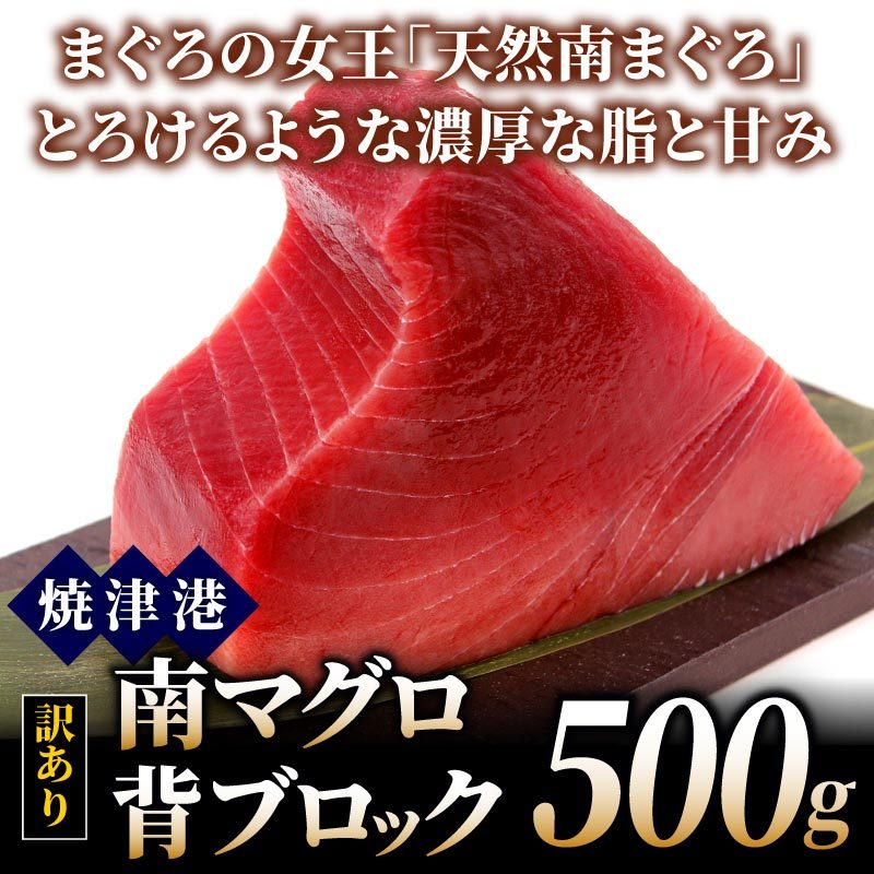 訳あり】天然南マグロ背ブロック500g 冷凍 ミナミマグロ インドマグロ インド鮪 まぐろ 鮪 刺身 中トロ 背トロ 赤身 天身 送料無料  :mar-tna-006:大五うなぎ工房 - 通販 - Yahoo!ショッピング