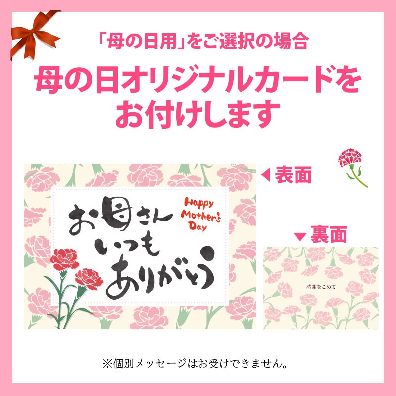 母の日カード