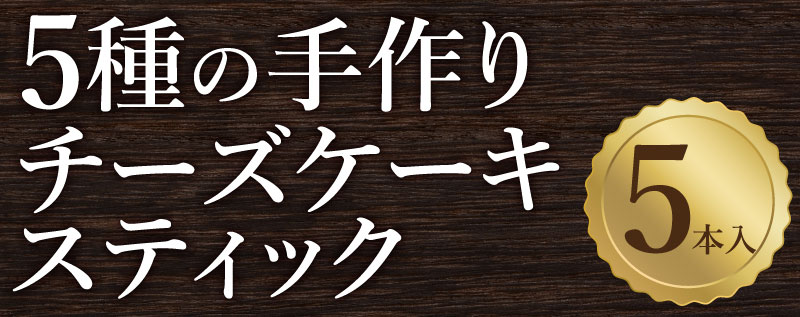 5本