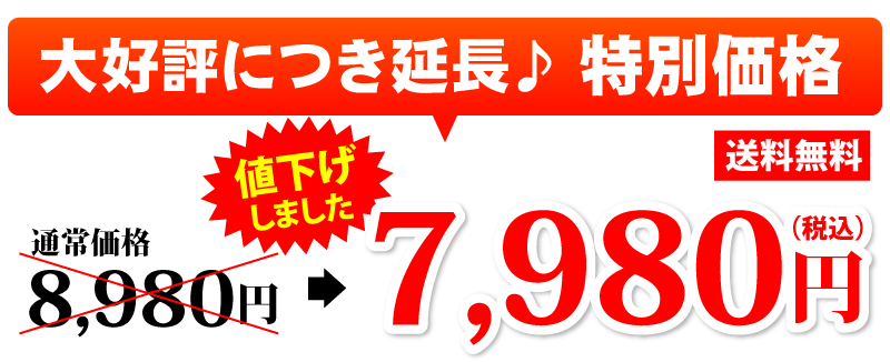 今だけ1000円オフ