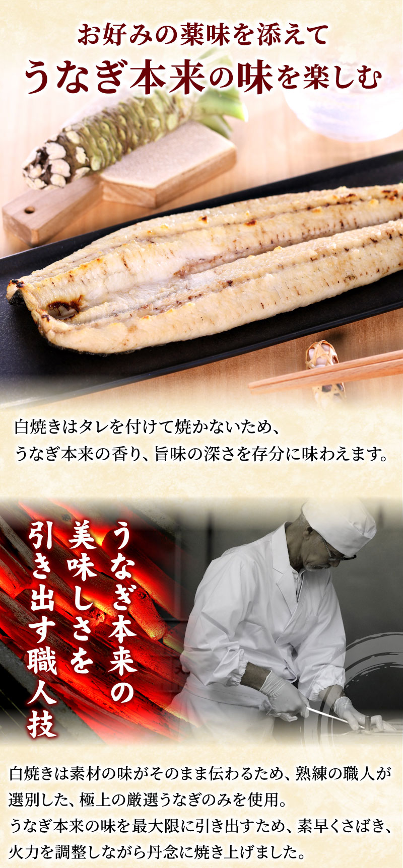 お好みの薬味を添えてうなぎ本来の味を楽しむ。うなぎ本来の味わいを引き出す南アルプスの天然水。