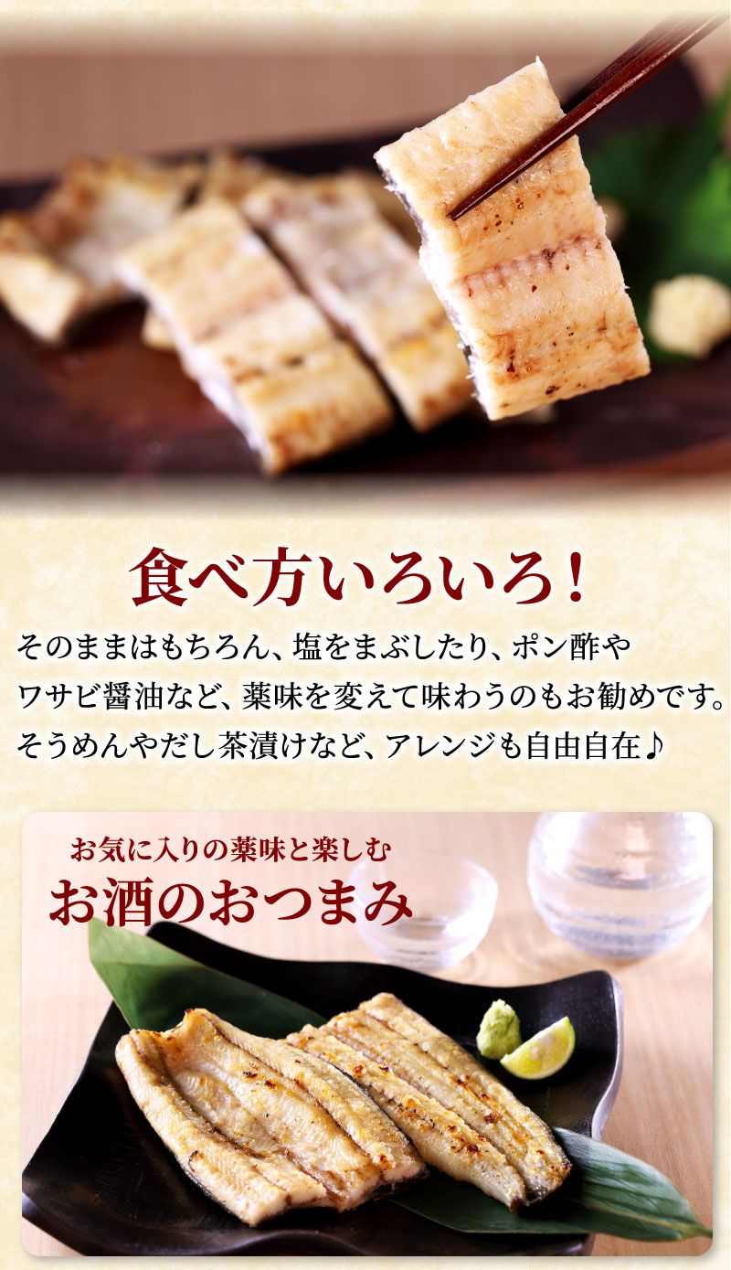 うなぎ本来の美味しさを引き出す職人技