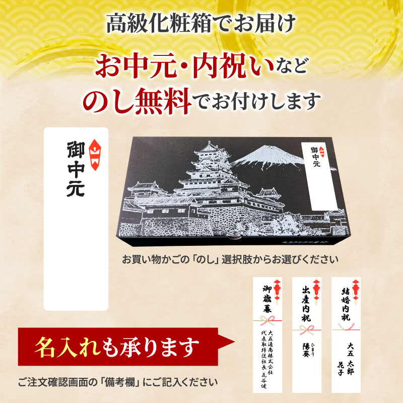 化粧箱でお届け。のし対応