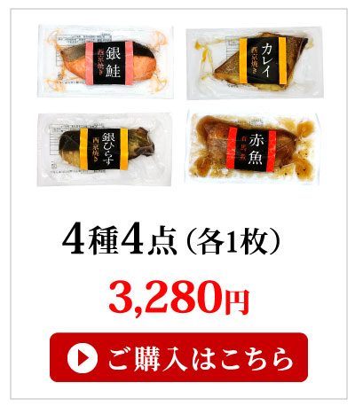 4種4点
