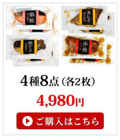 4種8点